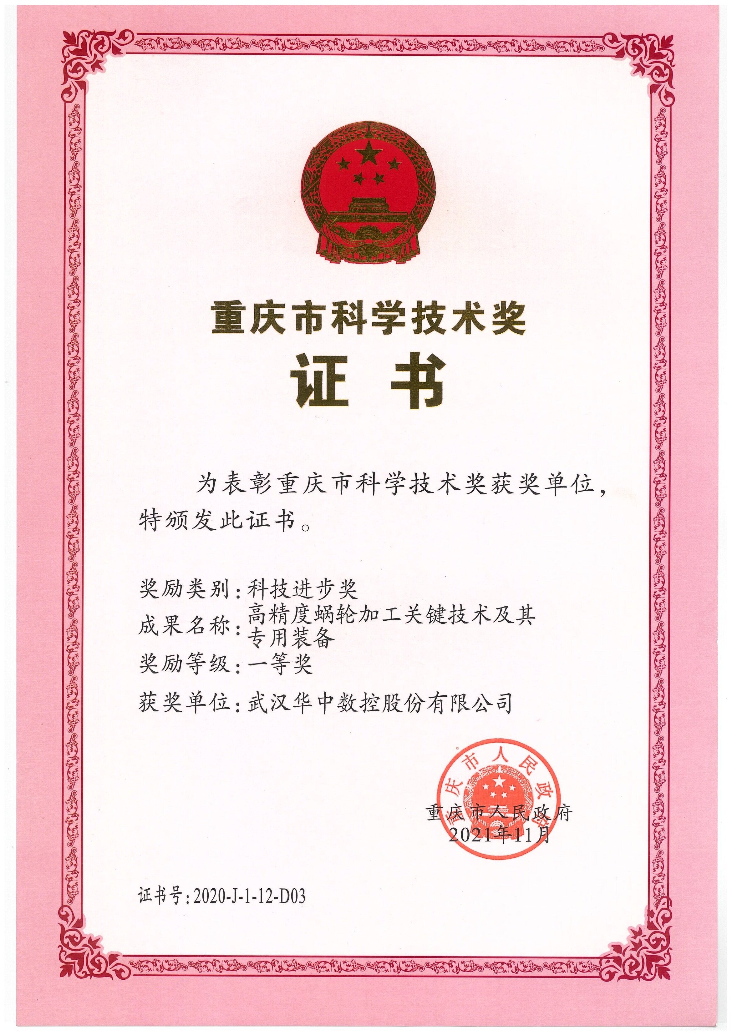 澳门49码十二生肖