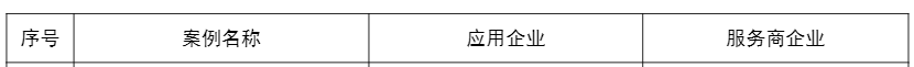 微信图片_20240109092454.png 微信图片_20240109092454.png
