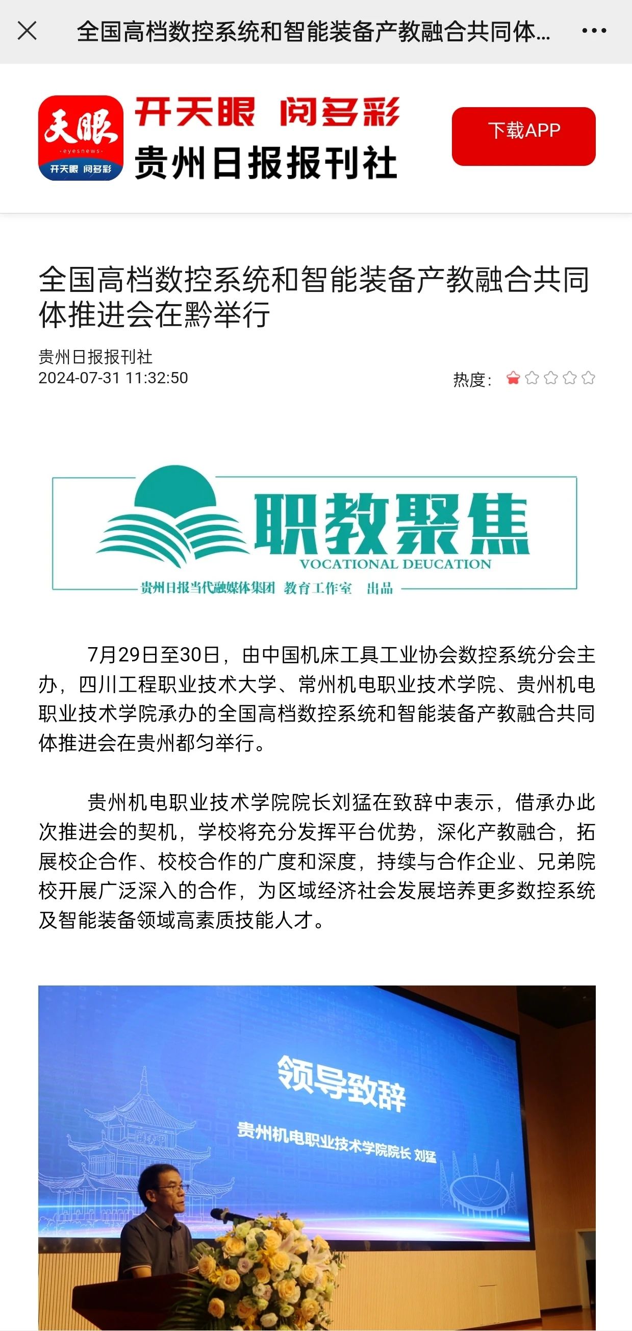 微信图片_20240814144252.jpg 微信图片_20240814144252.jpg